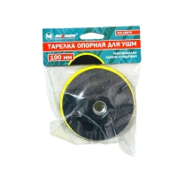 Тарелка опорная 100 мм для УШМ, с липучкой оптом